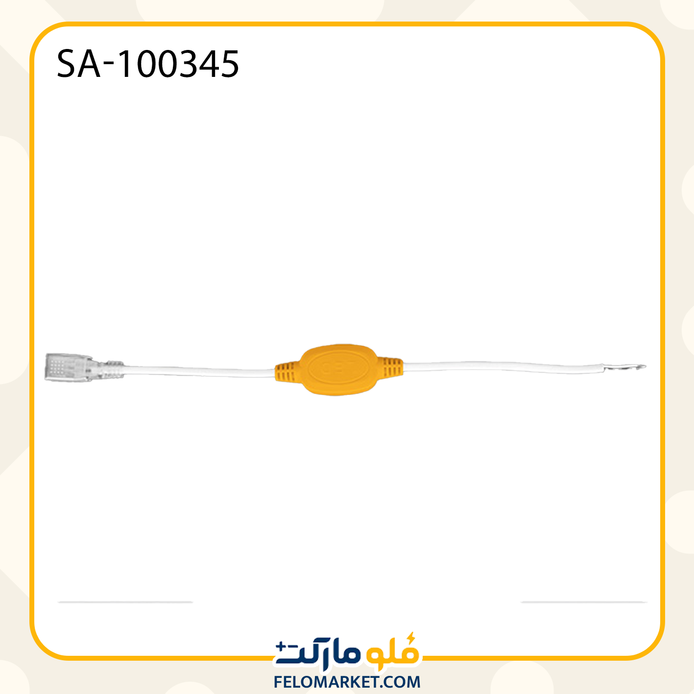  یکسو کننده ولتاژ 8 آمپر ۱۲*۶ میلی‌متر نئون فلکسی کد SA-100345 