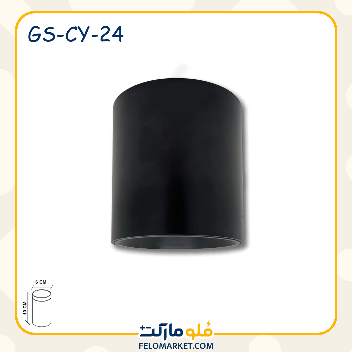  چراغ سیلندری روکار 